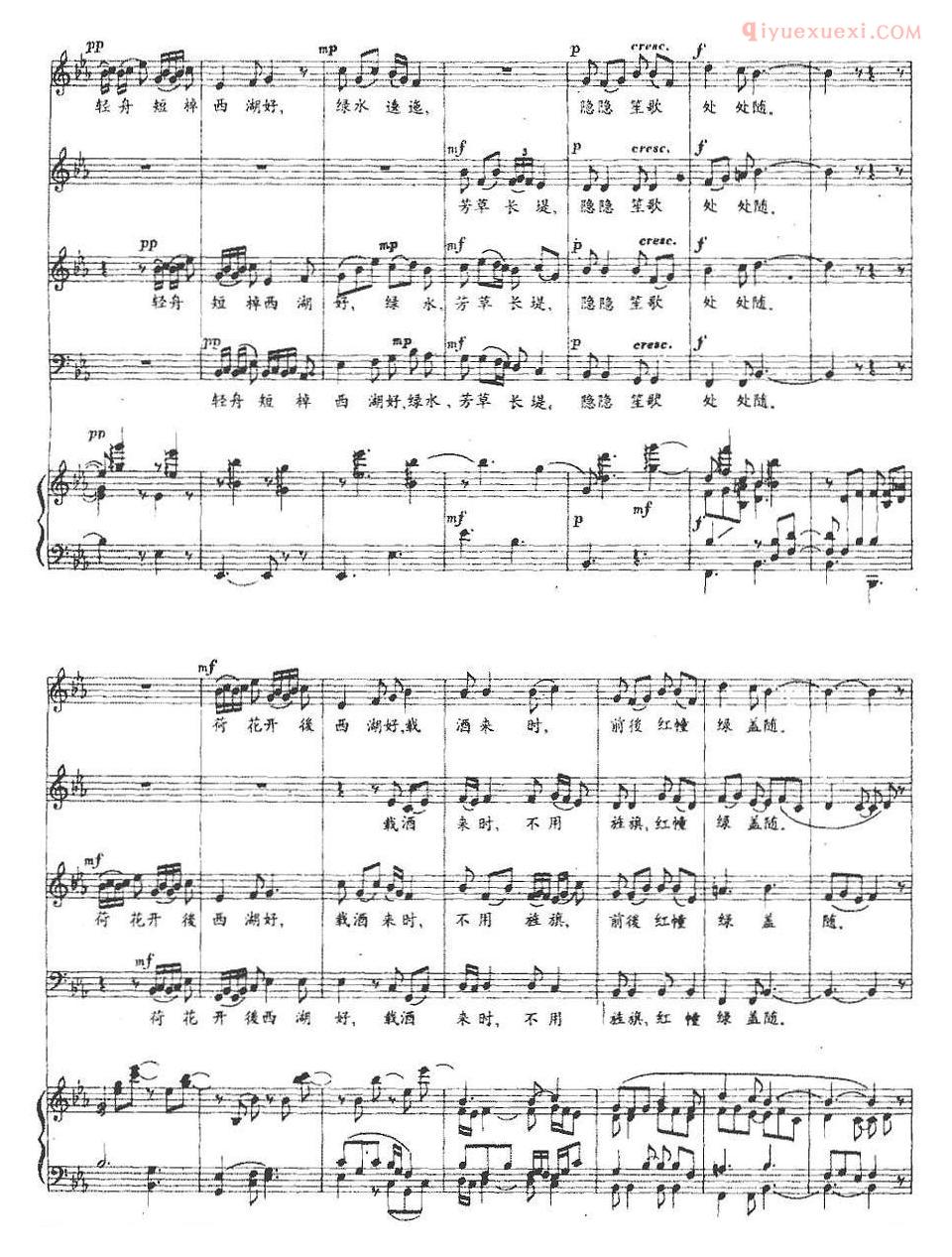 合唱乐谱[西湖好]五线谱