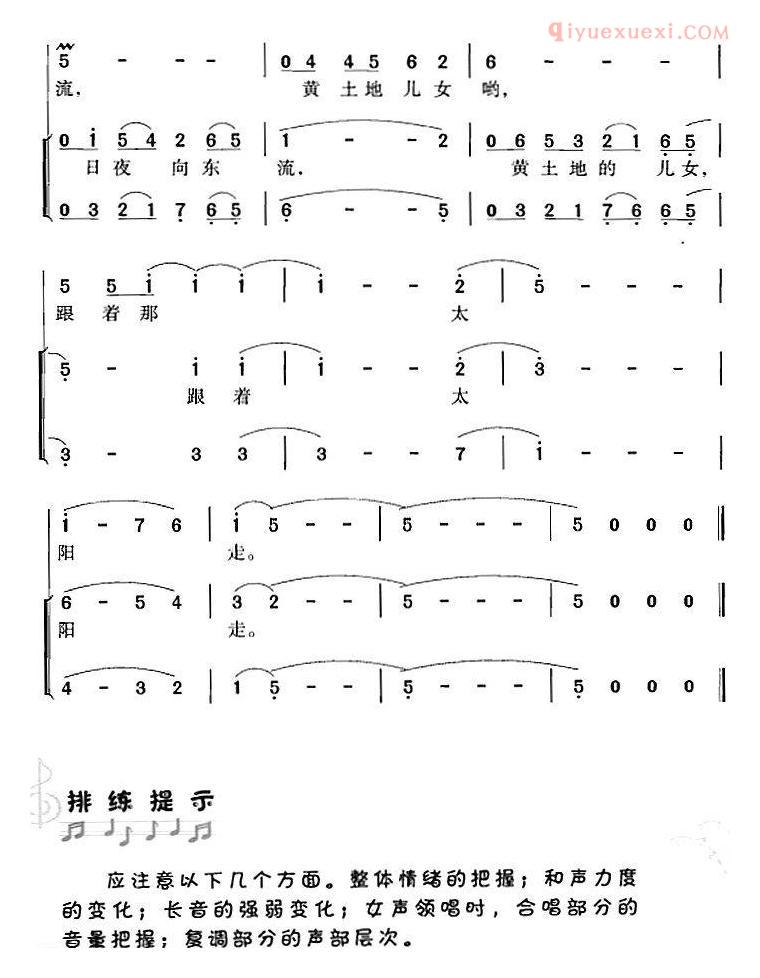 合唱乐谱[西部放歌/屈塬词 印青曲 冯晓阳编]简谱