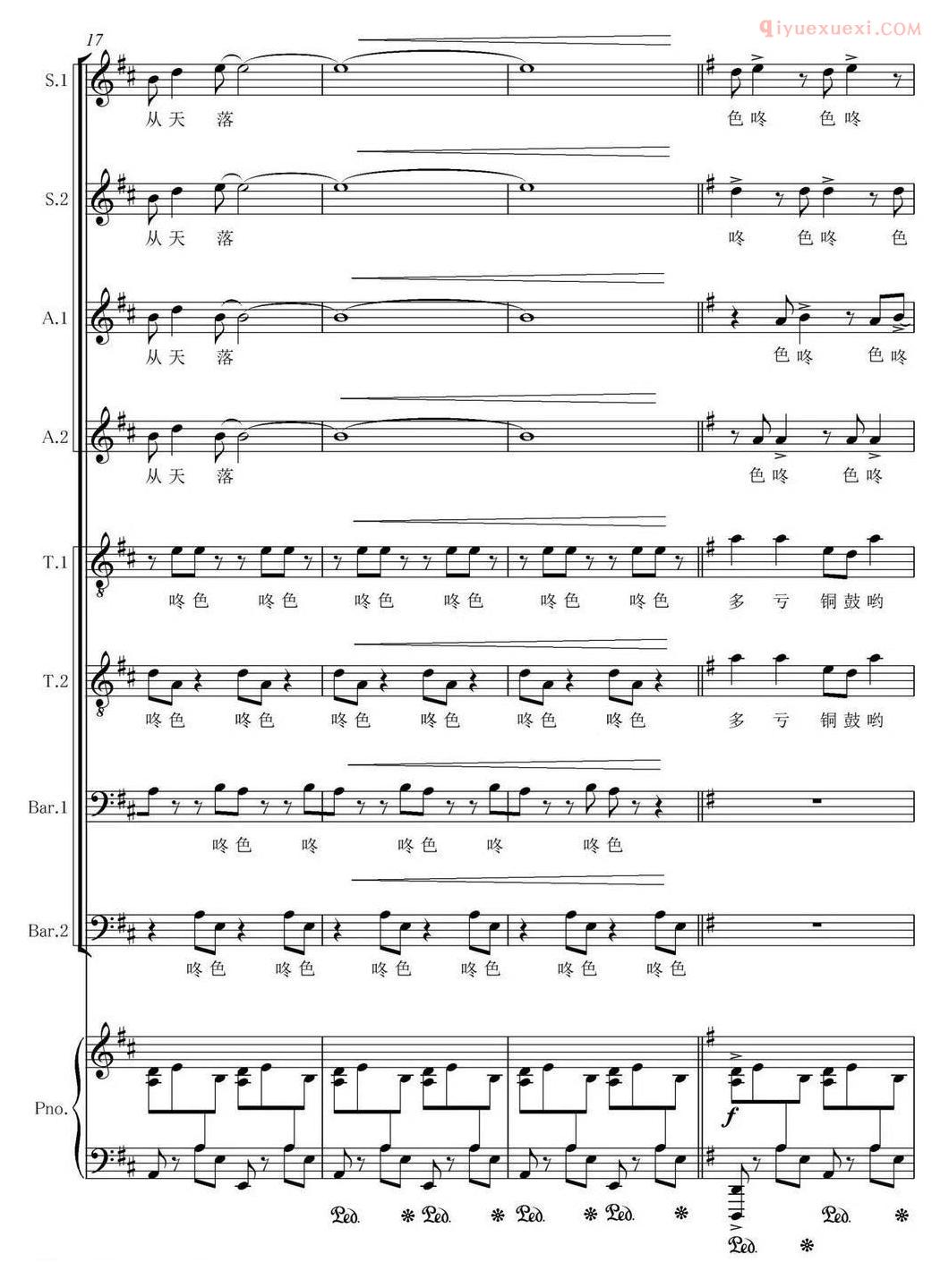 合唱乐谱[喜雨]五线谱