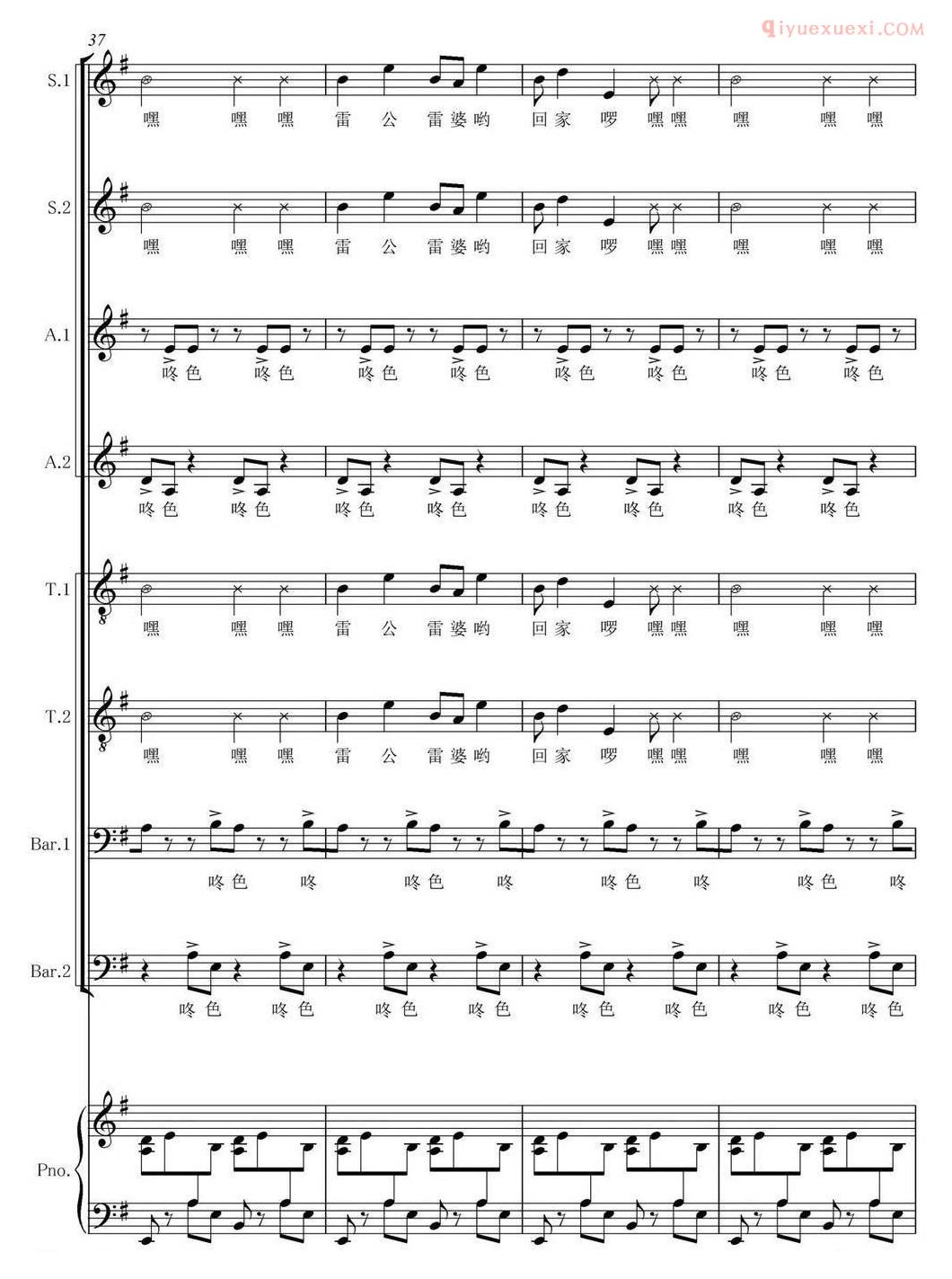 合唱乐谱[喜雨]五线谱