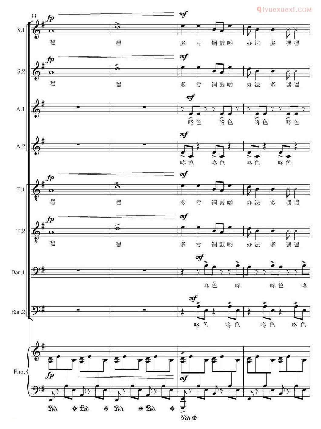 合唱乐谱[喜雨]五线谱