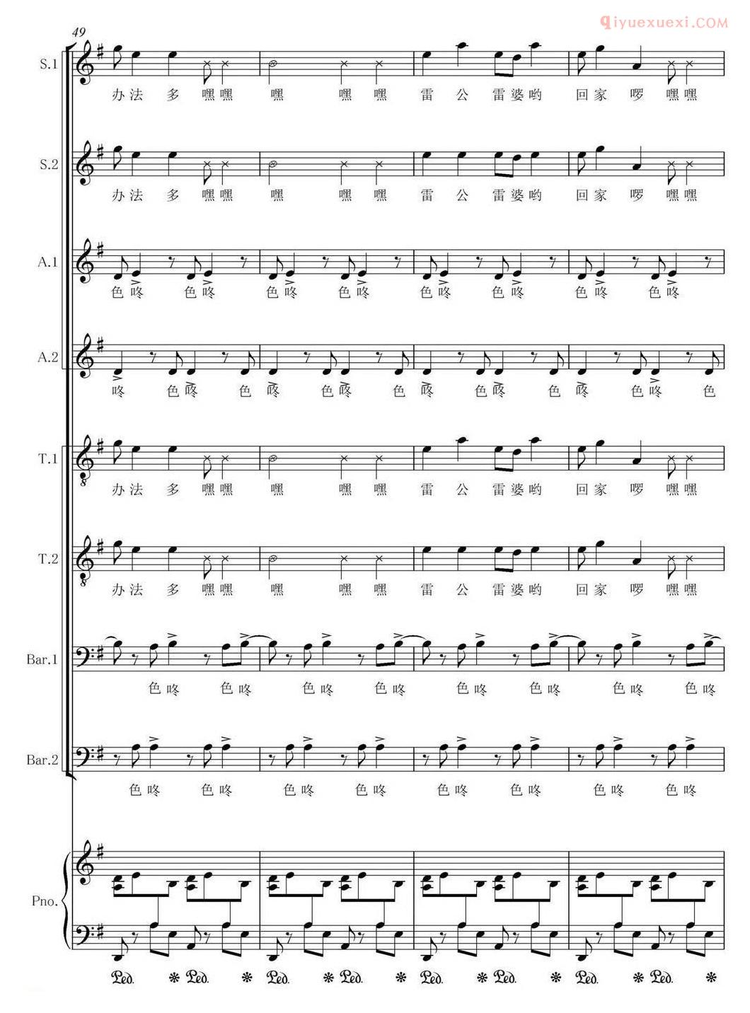 合唱乐谱[喜雨]五线谱