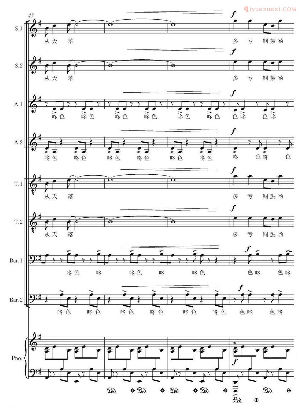 合唱乐谱[喜雨]五线谱