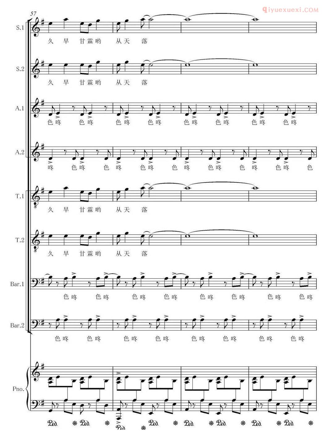 合唱乐谱[喜雨]五线谱