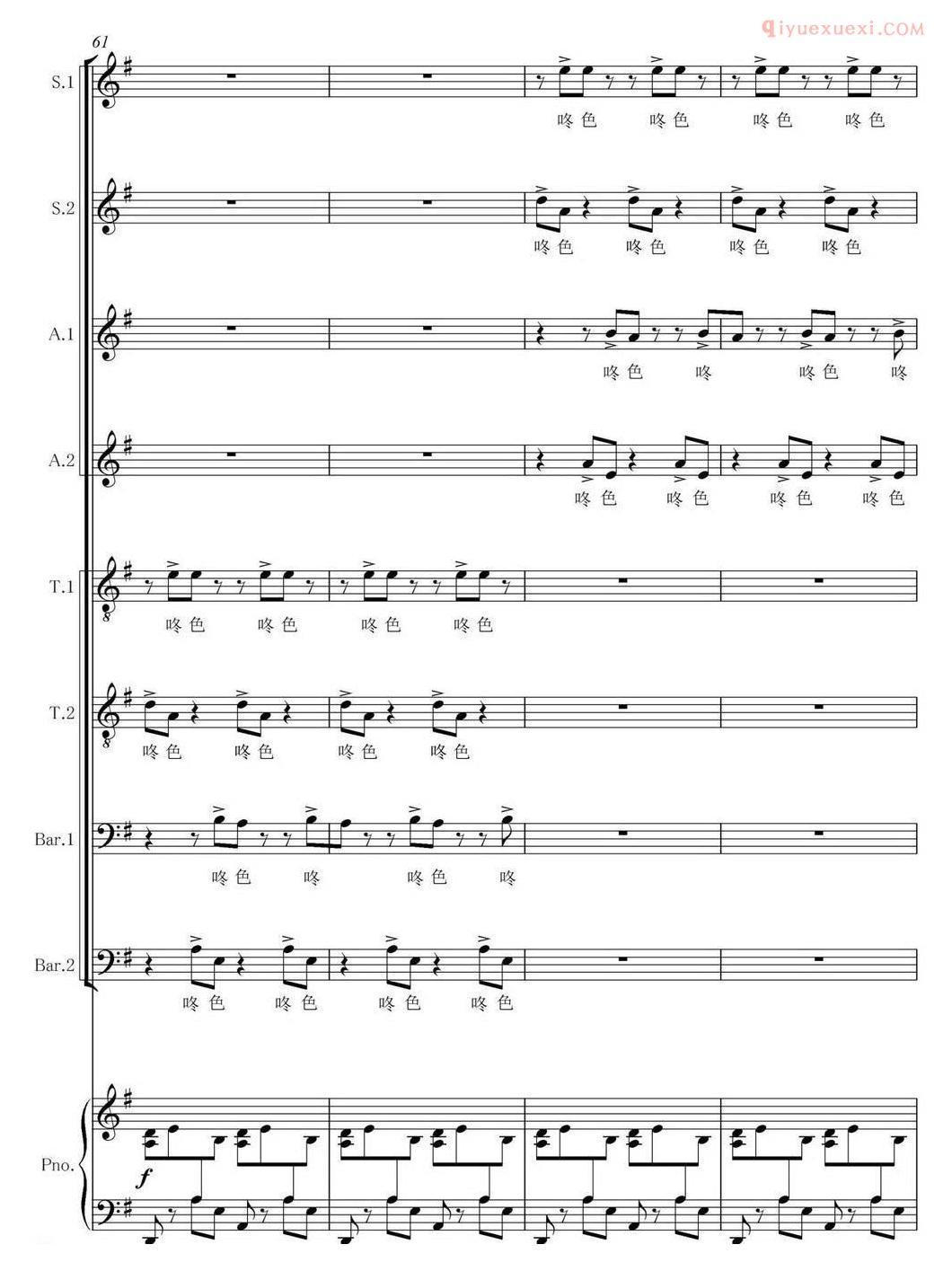 合唱乐谱[喜雨]五线谱