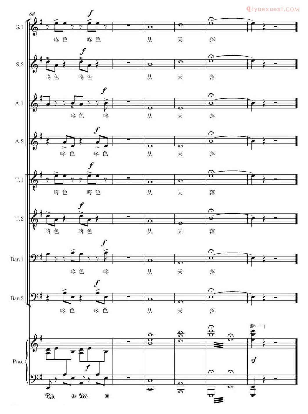 合唱乐谱[喜雨]五线谱