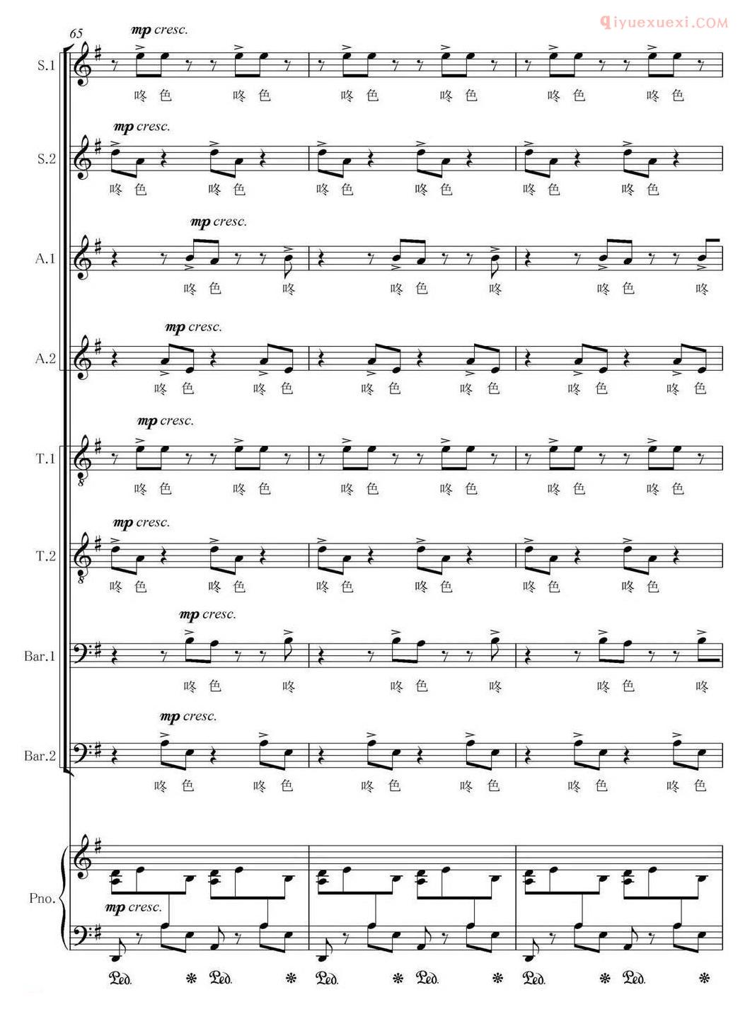 合唱乐谱[喜雨]五线谱