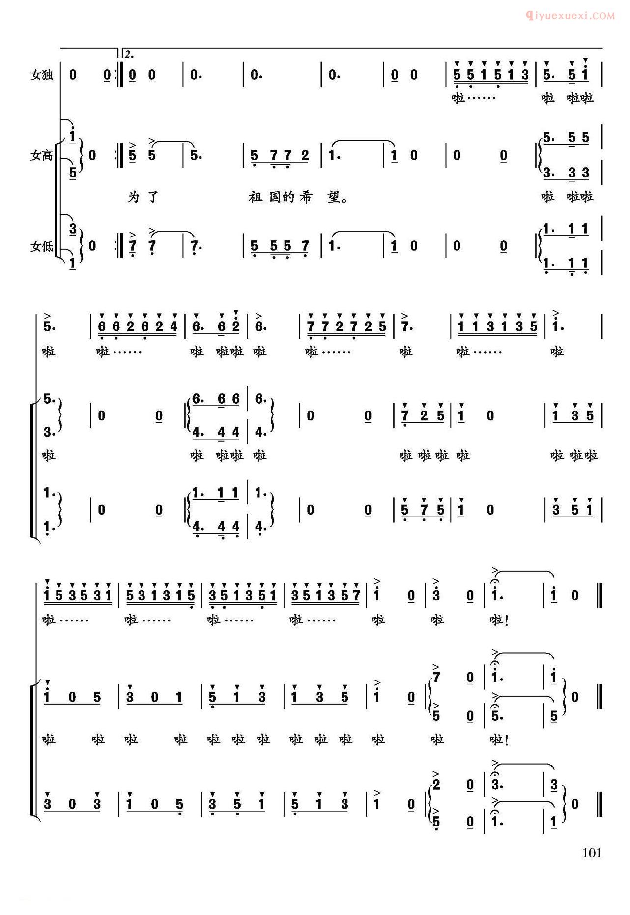 合唱乐谱[献给母亲，献给祖国]简谱
