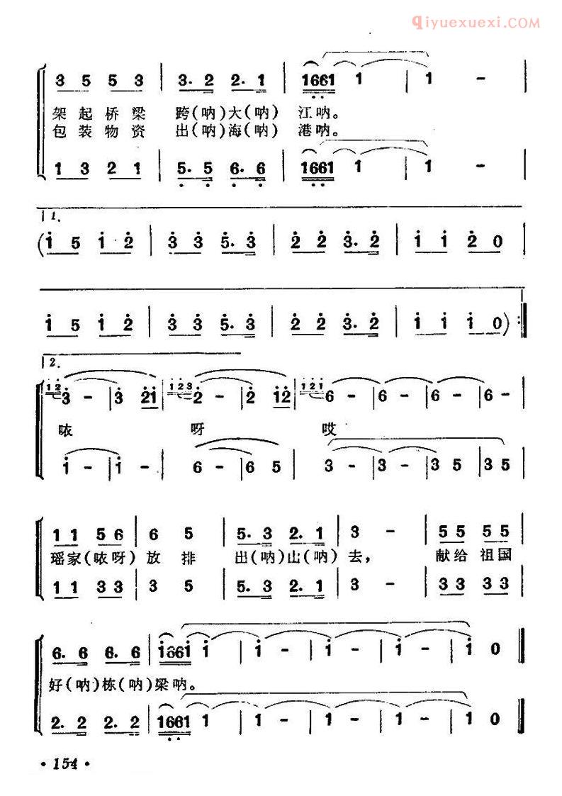 合唱乐谱[献给祖国好栋梁/瑶族舞蹈拉木歌插曲五]简谱