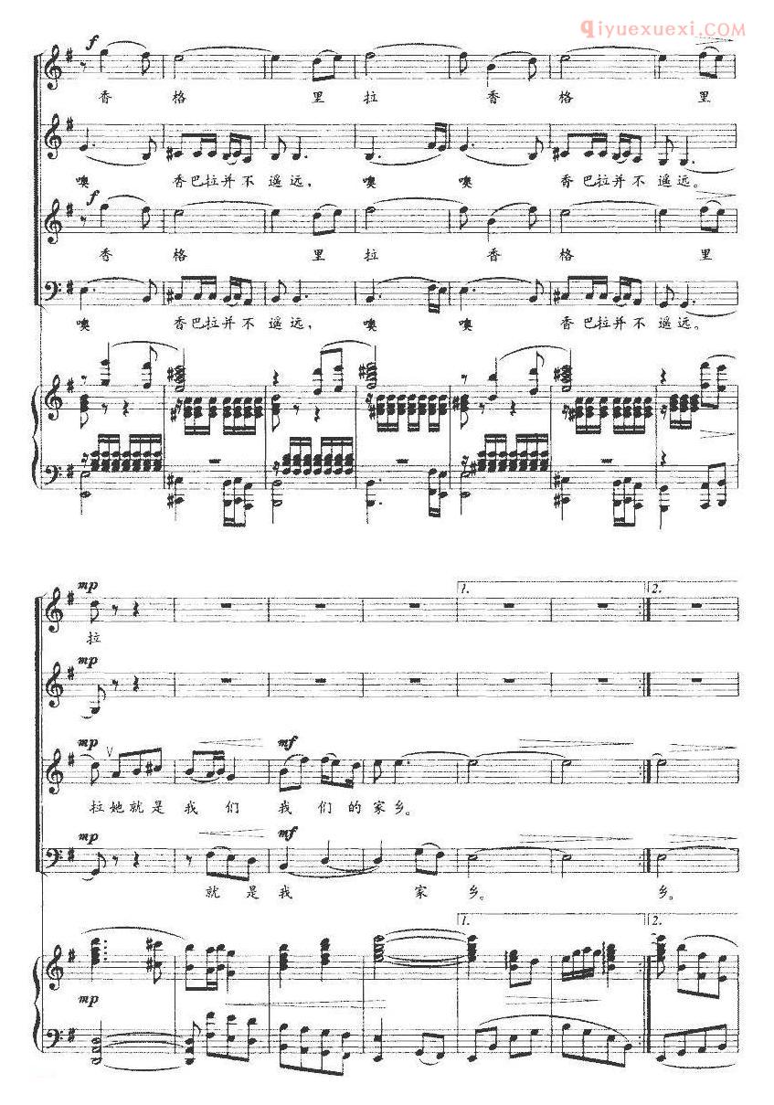 合唱乐谱[香格里拉/黄志龙词 边洛曲]简谱
