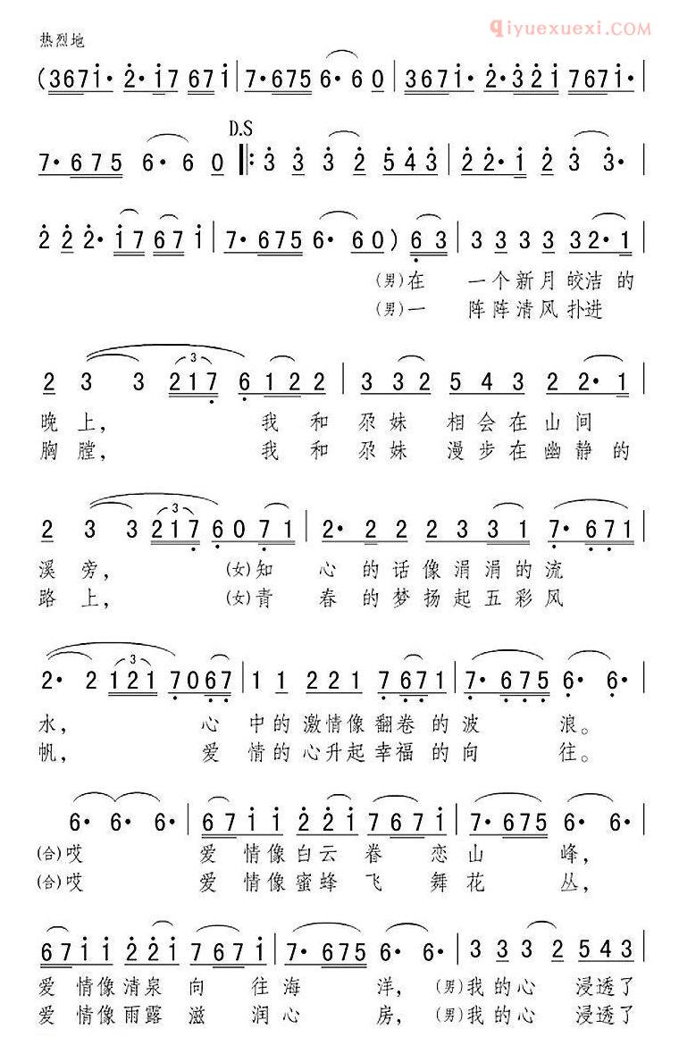 合唱乐谱[新月下的向往]简谱