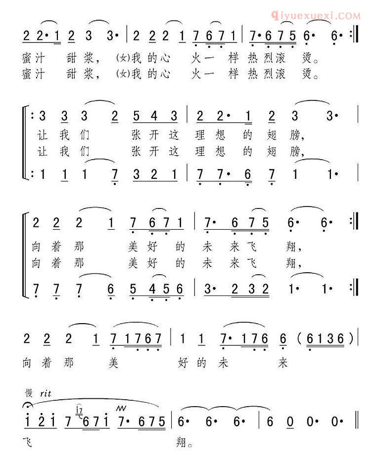 合唱乐谱[新月下的向往]简谱