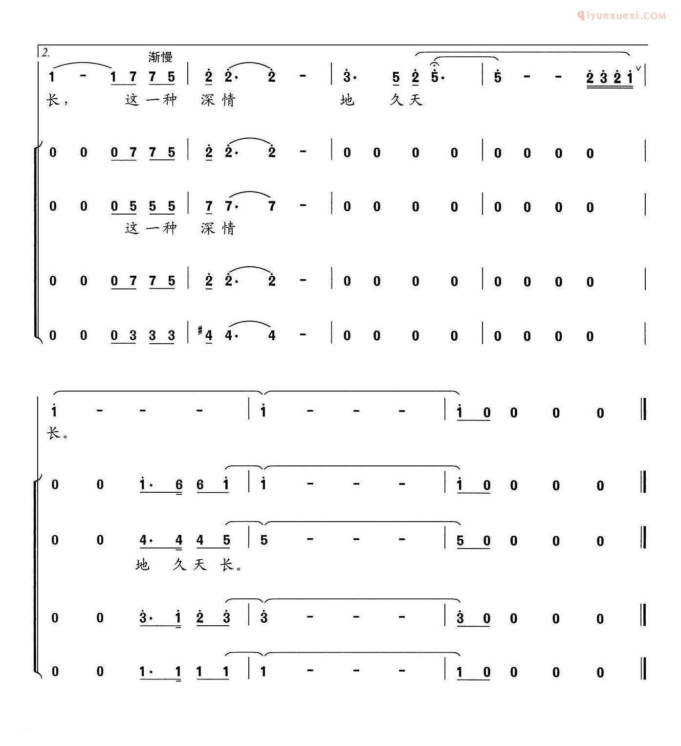 合唱乐谱[深情/张枚同词 修骏曲]简谱