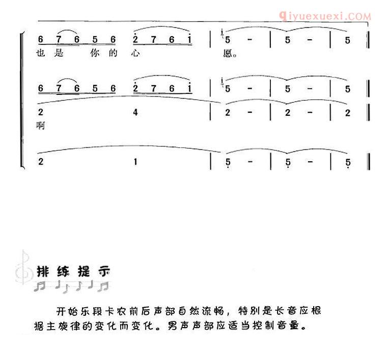 合唱乐谱[十五的月亮/石祥词 铁源、徐锡宜曲 冯晓阳编]简谱