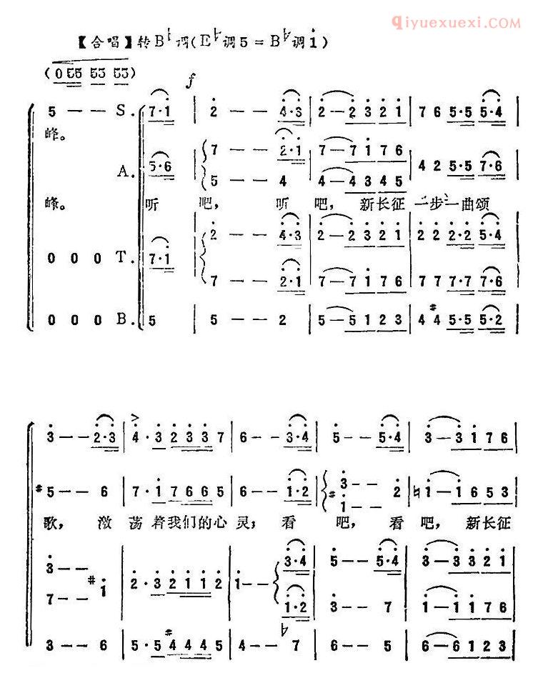 合唱乐谱[同志啊，你听... ]简谱