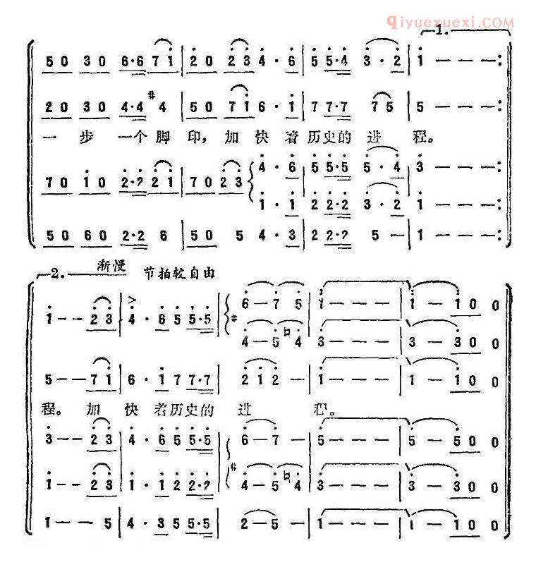 合唱乐谱[同志啊，你听... ]简谱