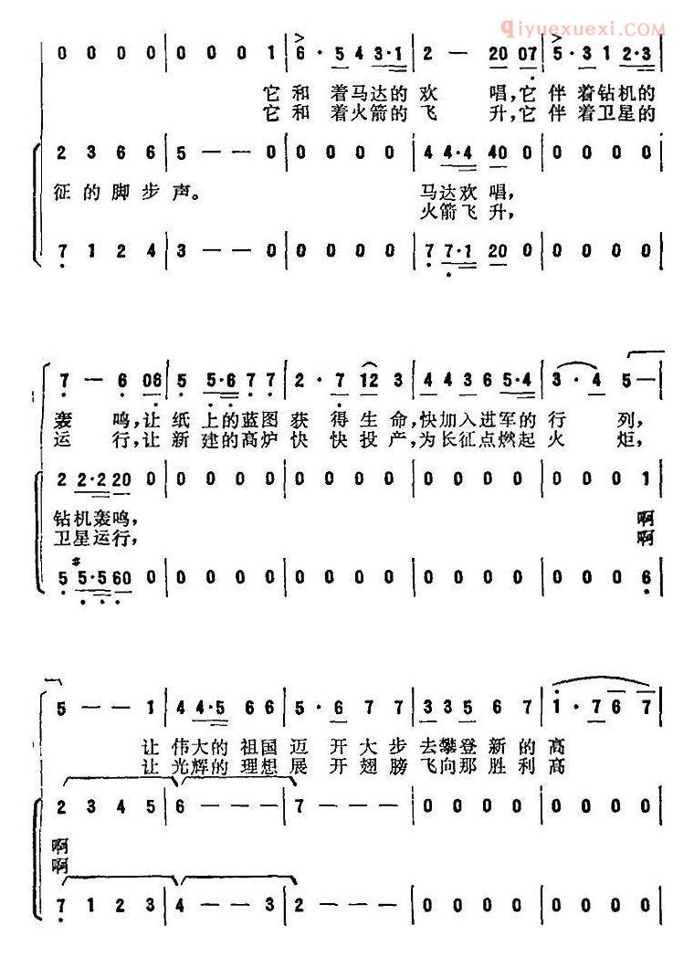 合唱乐谱[同志啊，你听... ]简谱