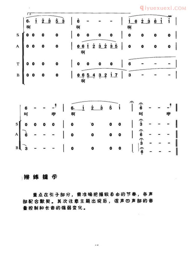 合唱歌曲[赞歌]简谱
