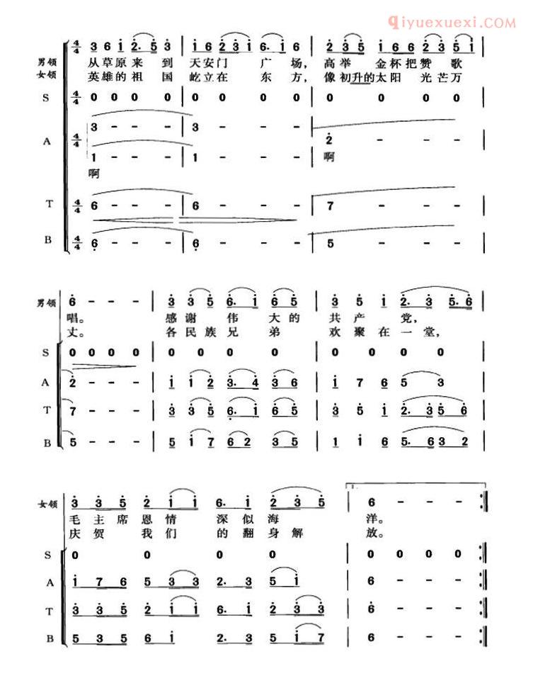 合唱歌曲[赞歌]简谱