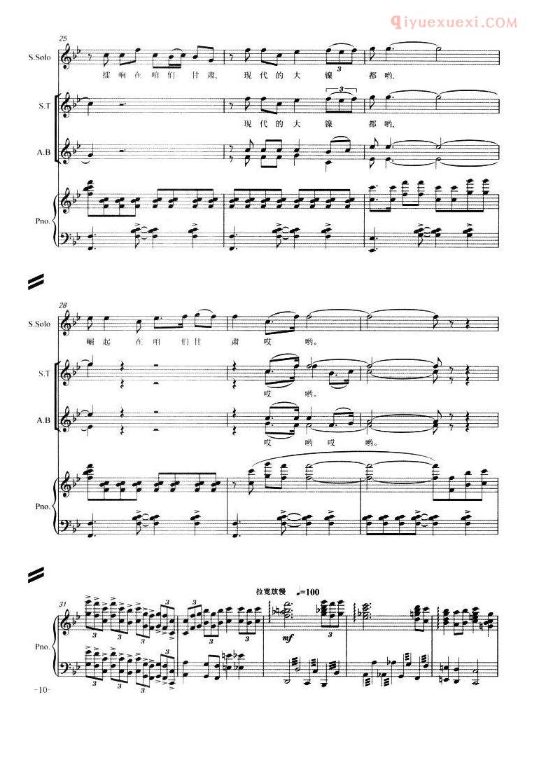 合唱歌曲[咱们甘肃]五线谱