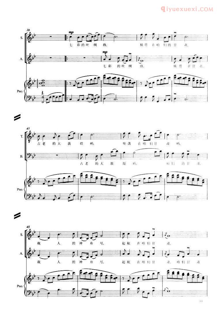 合唱歌曲[咱们甘肃]五线谱