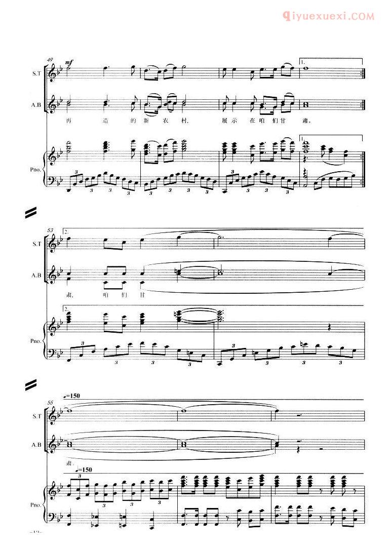 合唱歌曲[咱们甘肃]五线谱