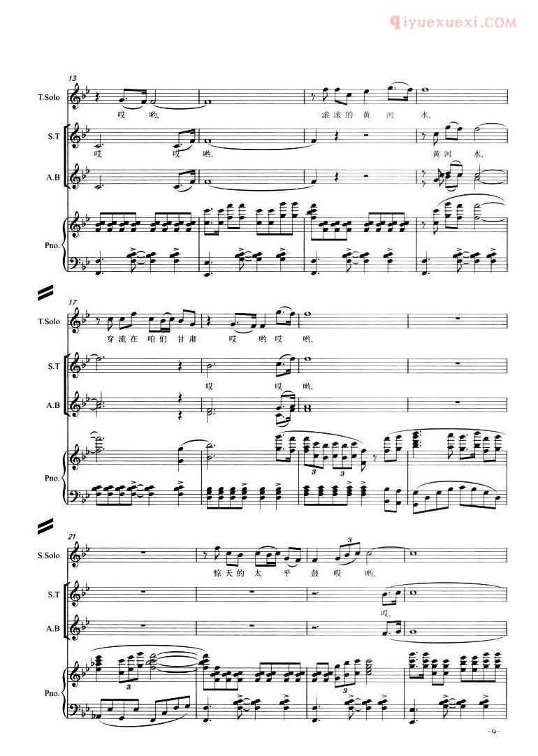 合唱歌曲[咱们甘肃]五线谱