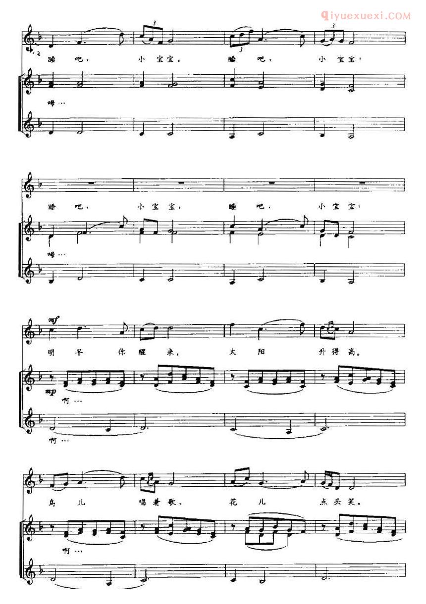 合唱乐谱[摇篮曲/瞿维词 寄明曲]五线谱