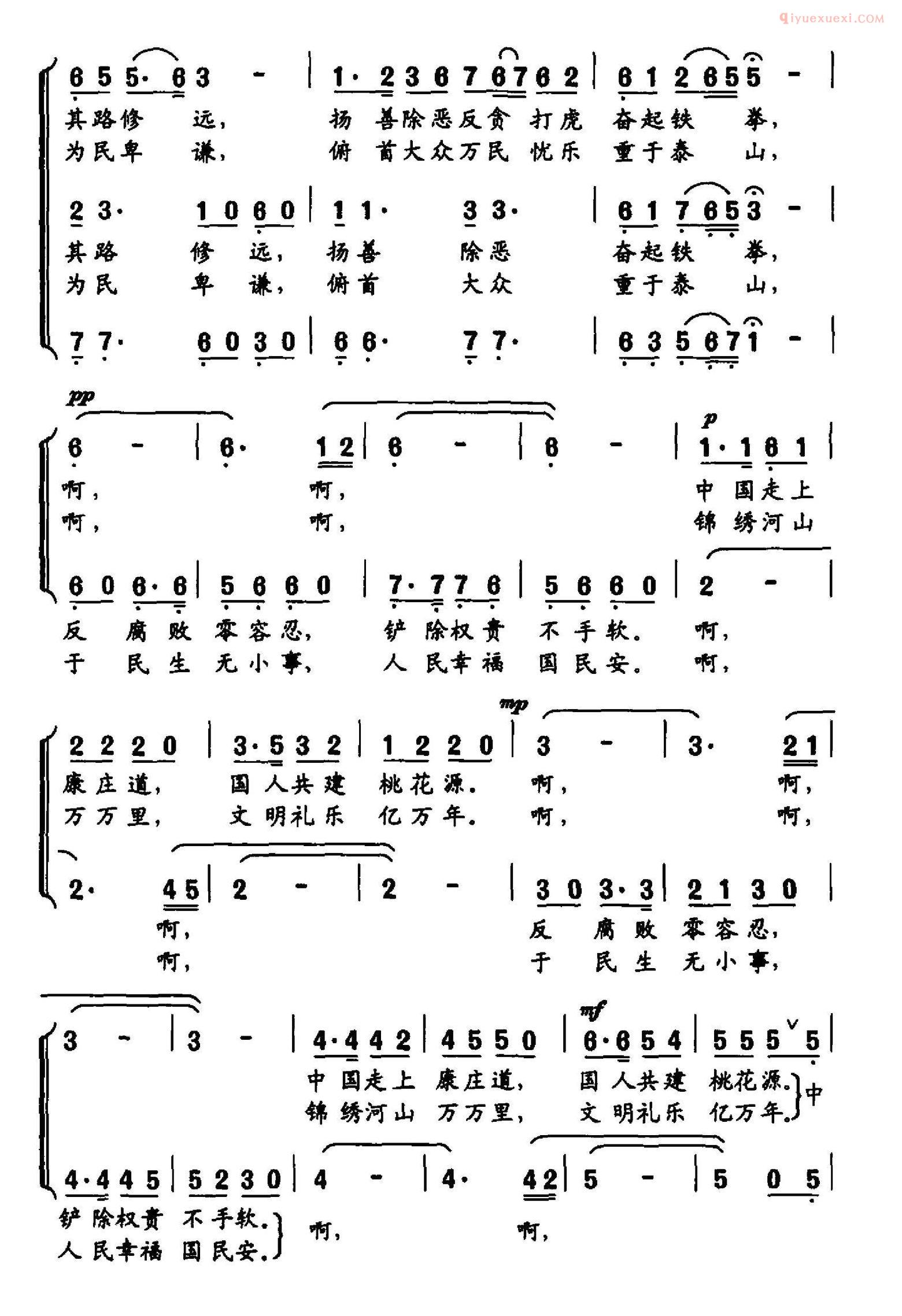 合唱乐谱[因为有您/缪红鹰词 蒋永君曲]简谱