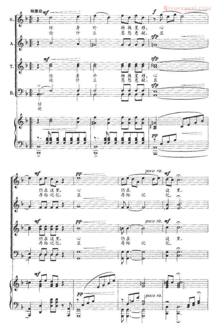 合唱歌曲[依依芳草地]五线谱