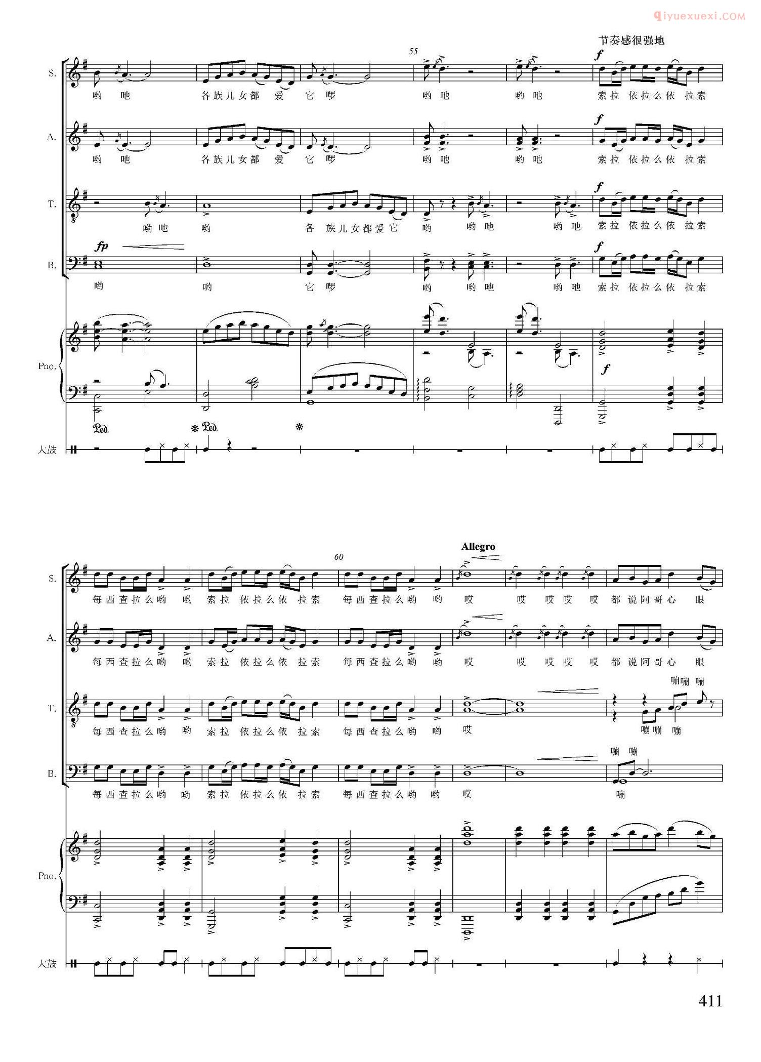 合唱歌曲[盘歌/胡红一词 张朝曲]五线谱
