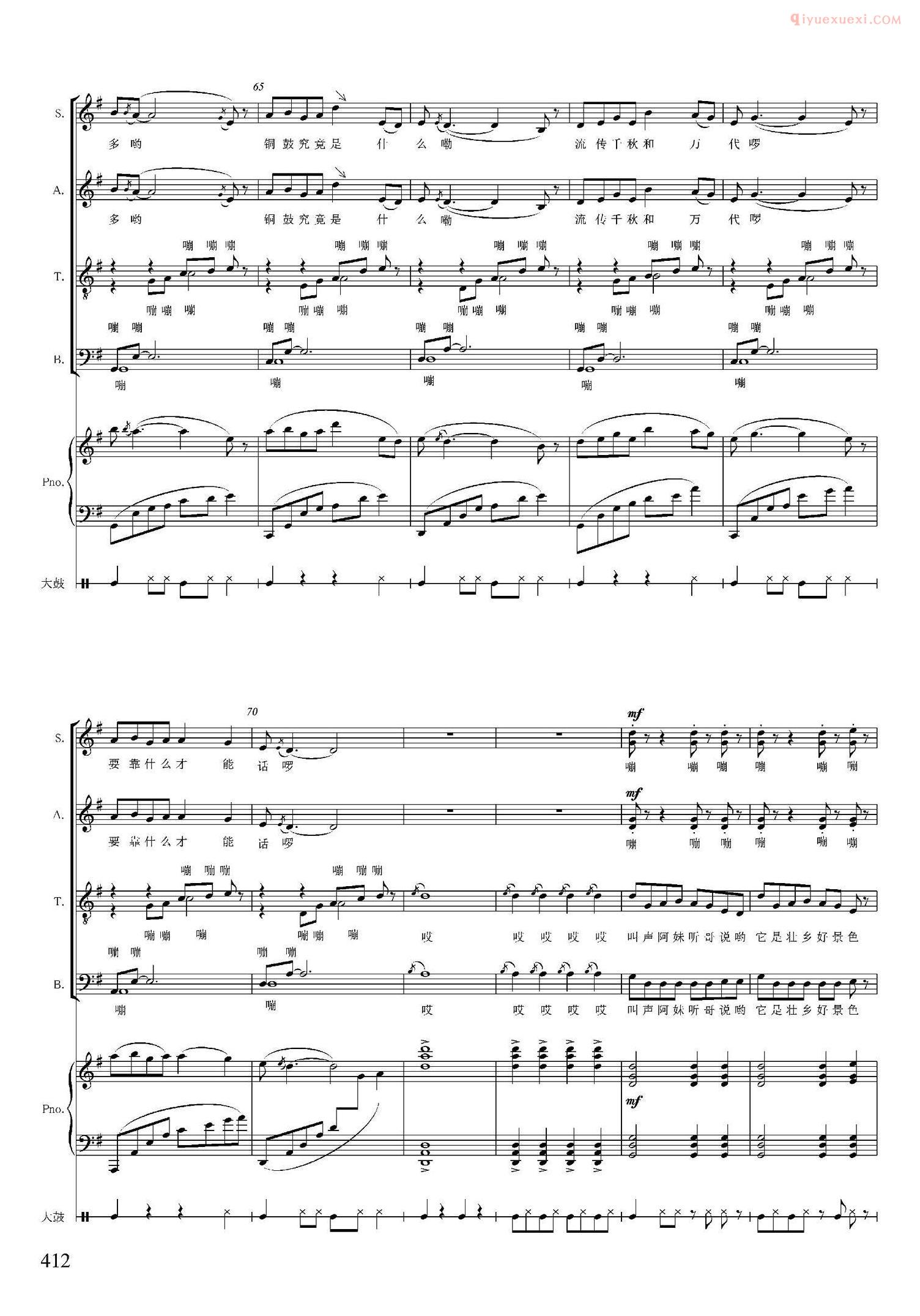 合唱歌曲[盘歌/胡红一词 张朝曲]五线谱