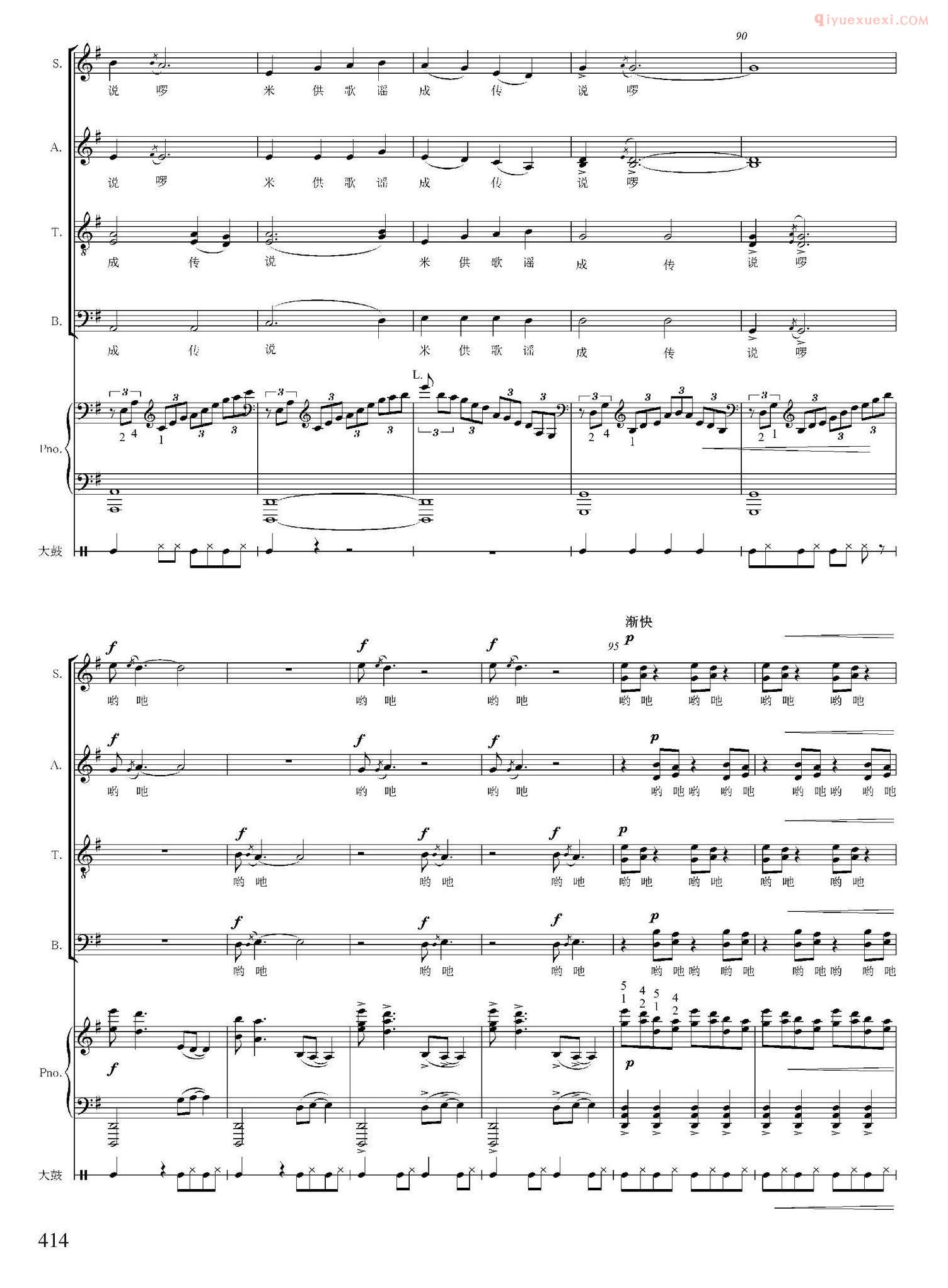合唱歌曲[盘歌/胡红一词 张朝曲]五线谱