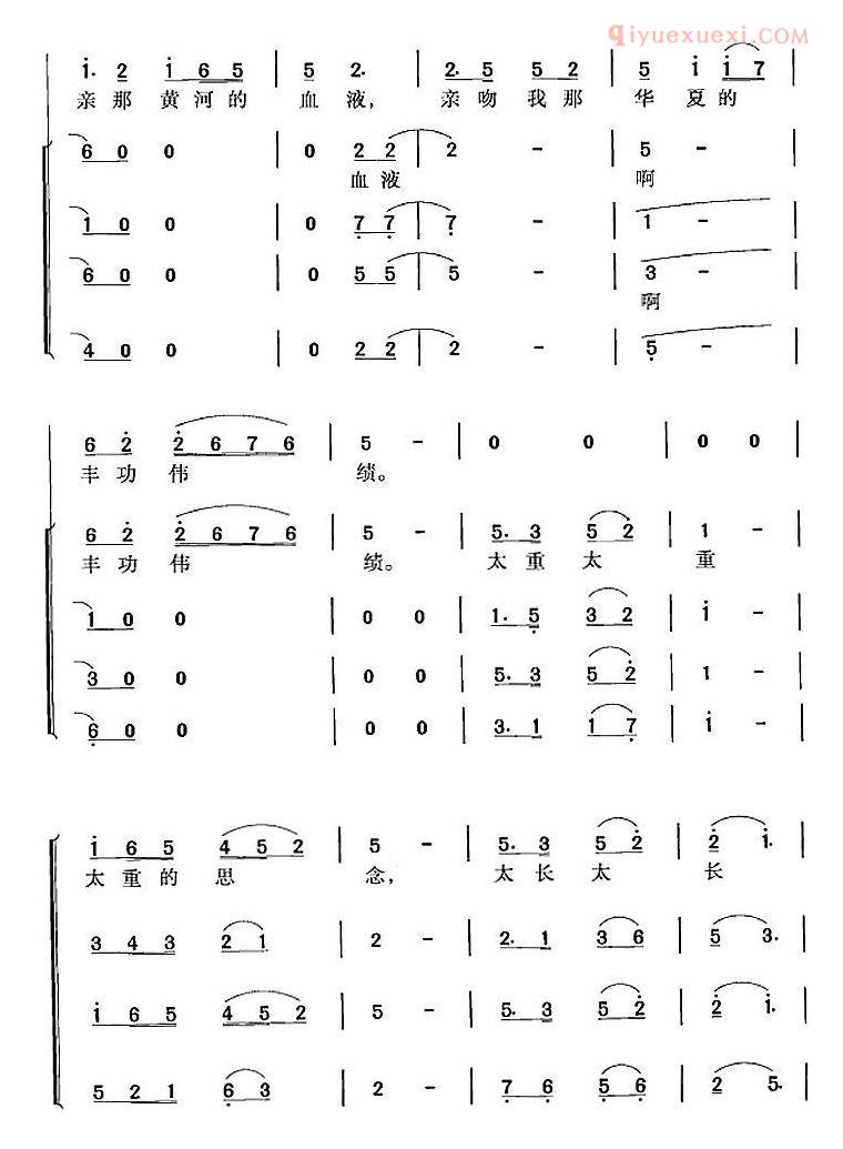 合唱歌曲[亲吻祖国]简谱