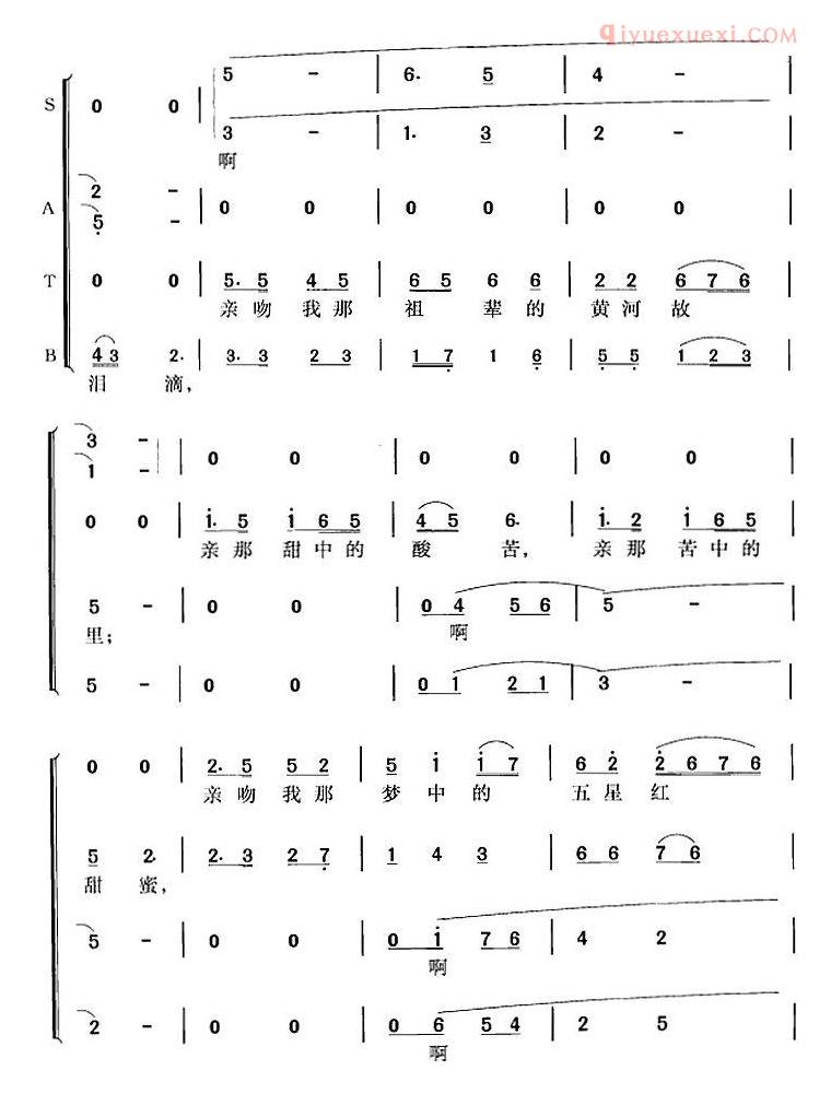 合唱歌曲[亲吻祖国]简谱