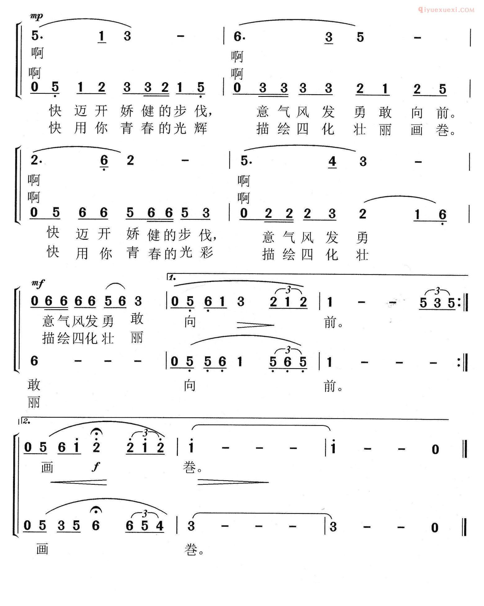合唱歌曲[青年啊青年]简谱