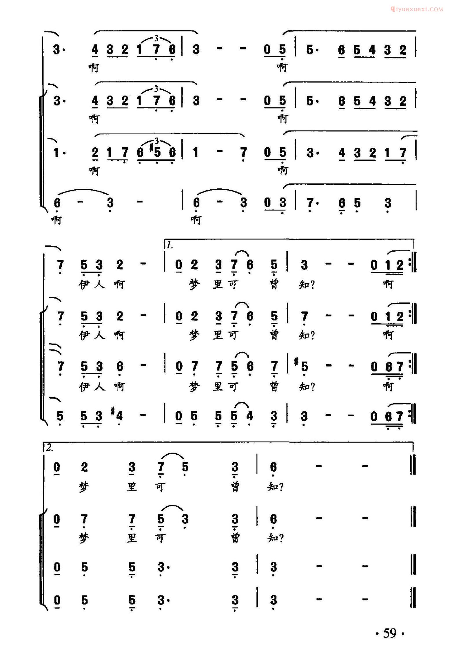 合唱歌曲[情痴/高占祥词 曹贤邦曲]简谱