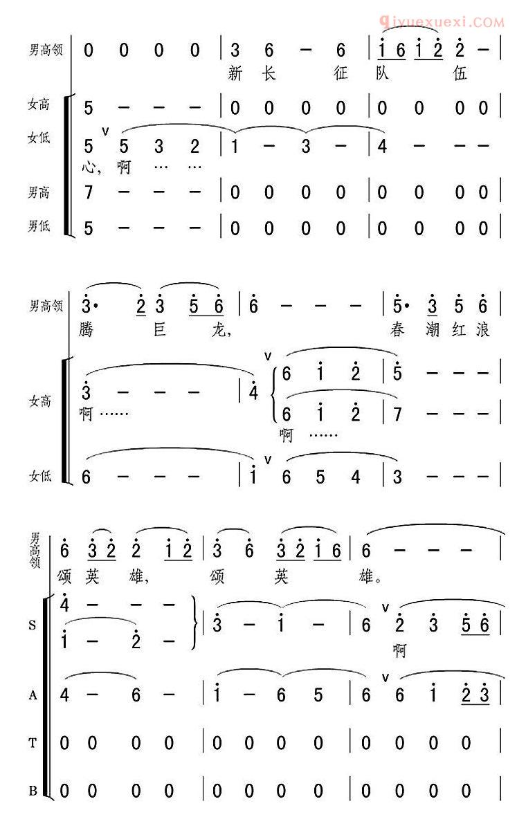 合唱歌曲[山丹丹花开六盘山]简谱