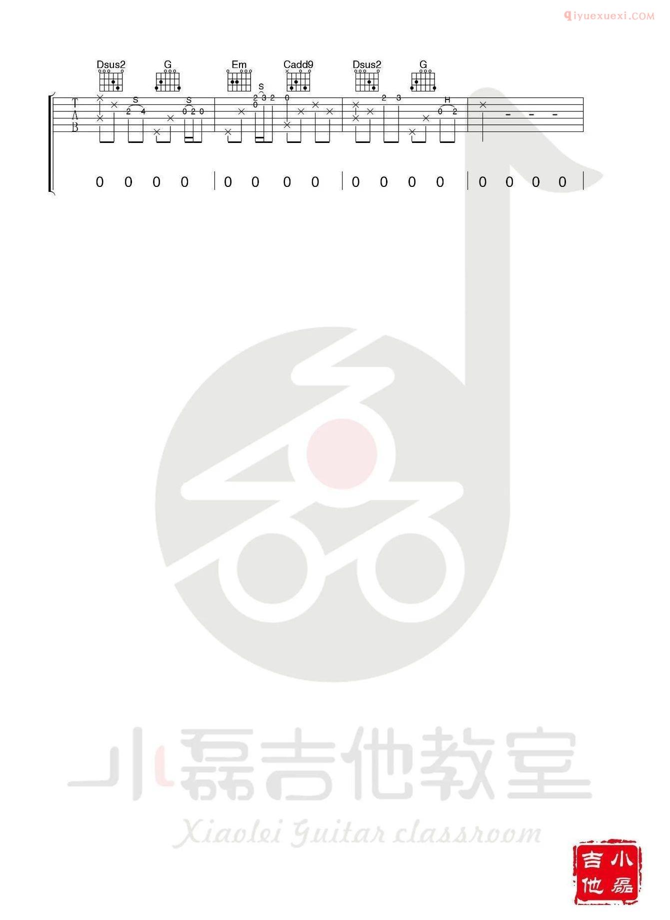 器乐学习网《认真地老去》吉他谱-4