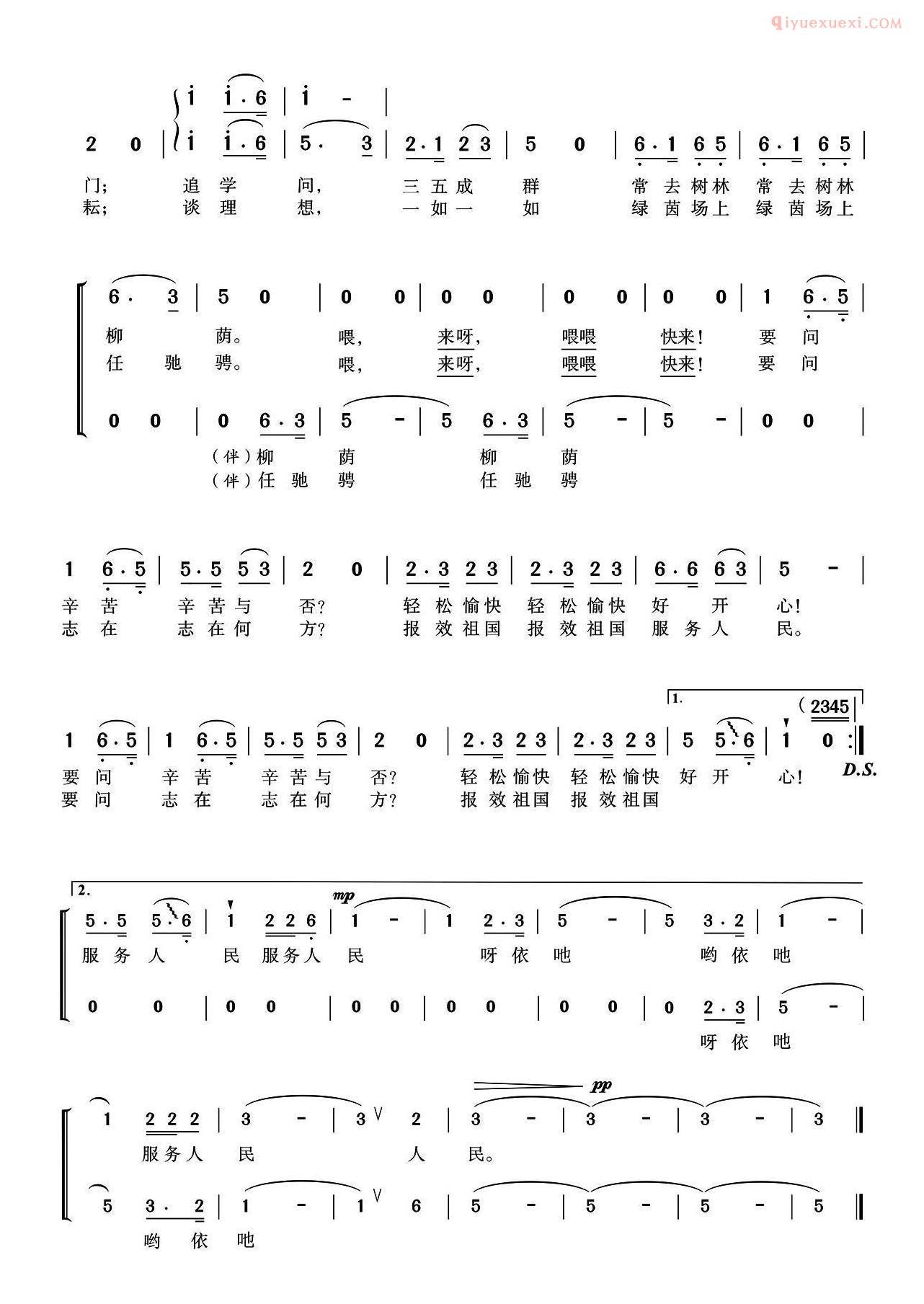 合唱歌曲[我是一颗星/朱维平词 童方曲]简谱