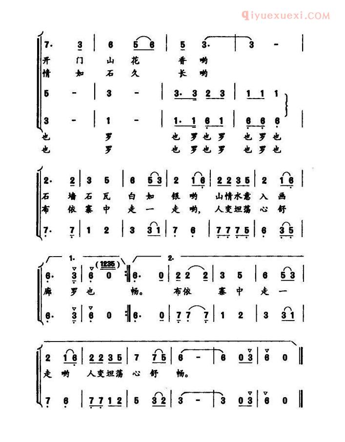 合唱歌曲[布依人的石板房]简谱