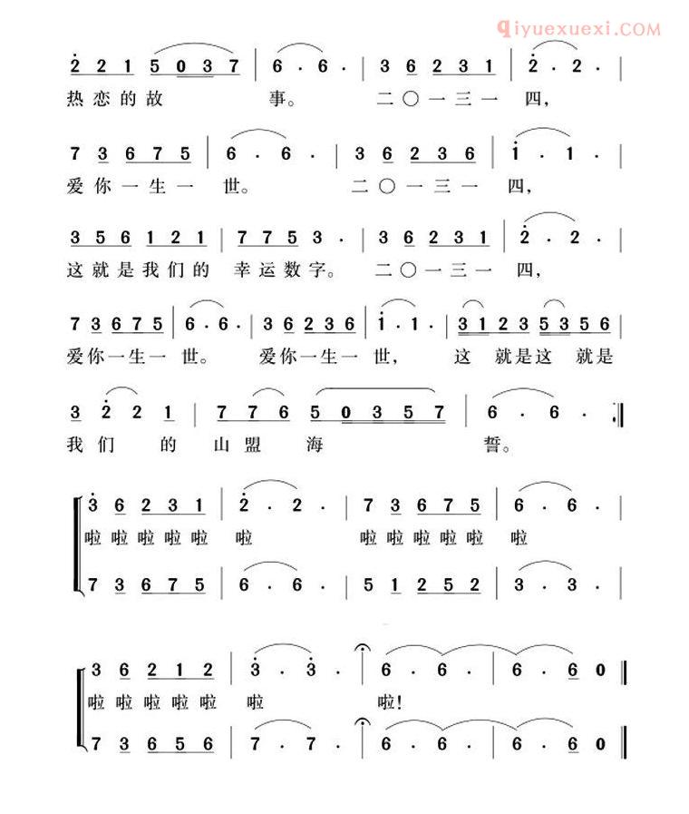 合唱歌曲[二0一三一四]简谱