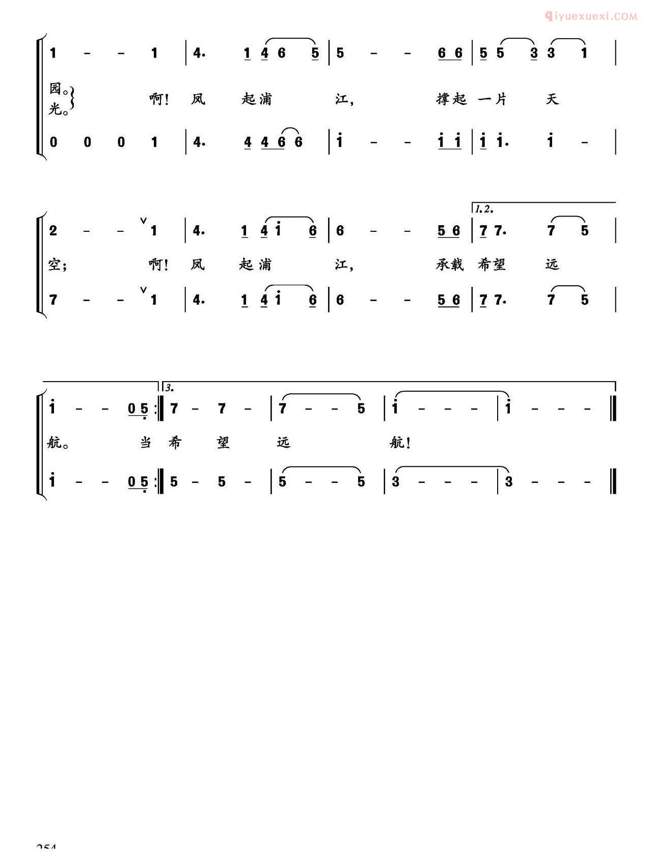 合唱歌曲[风起浦江]简谱