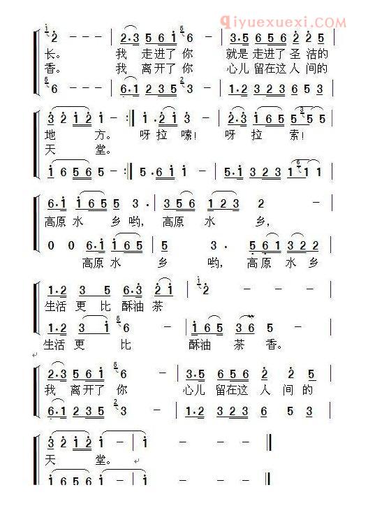合唱歌曲[高原水乡/二重唱]简谱