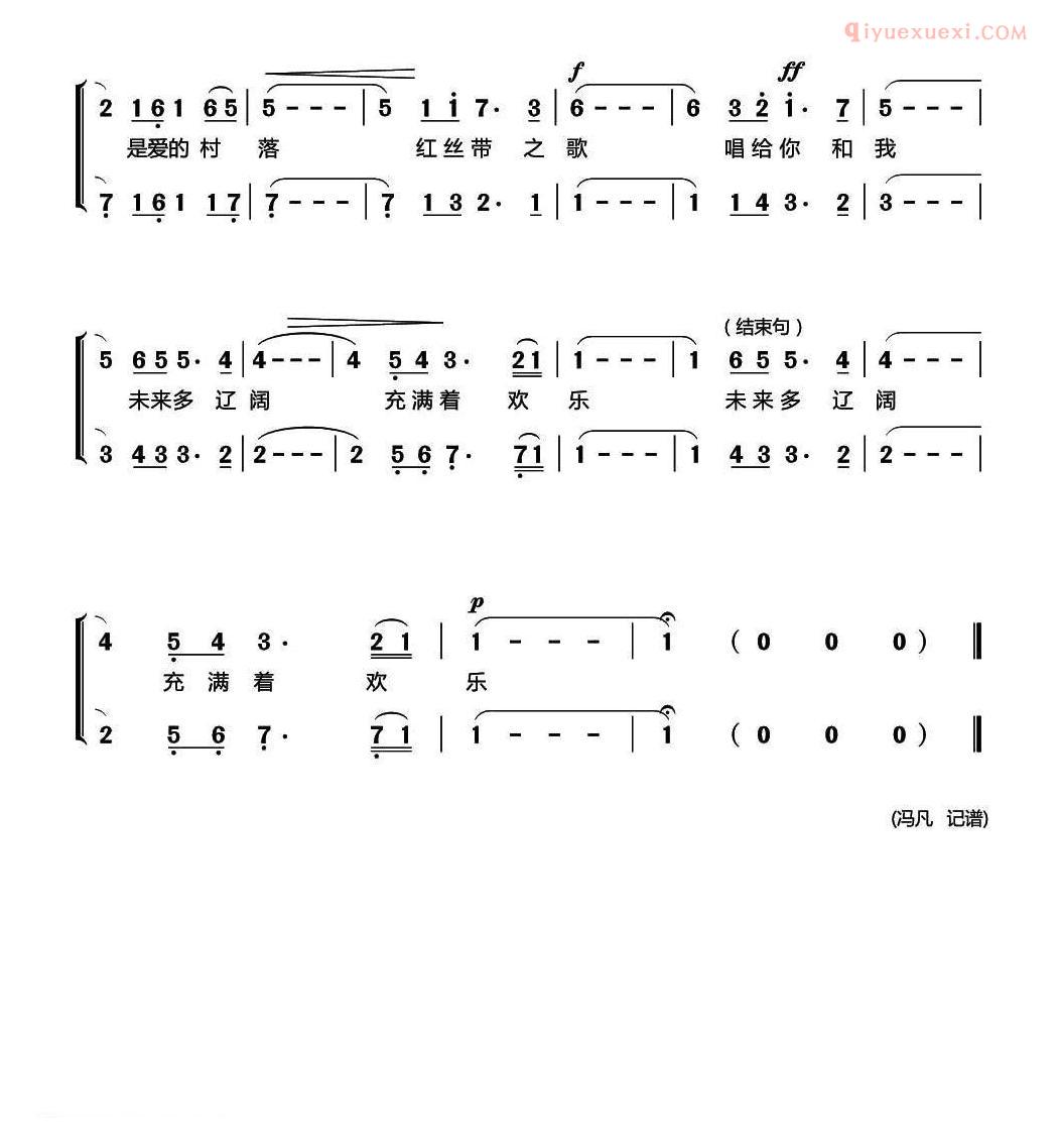 合唱歌曲[红丝带之歌]简谱