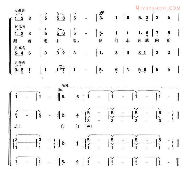 合唱歌曲[回到自己的队伍来/故事影片/回到自己的队伍来主题歌]简谱