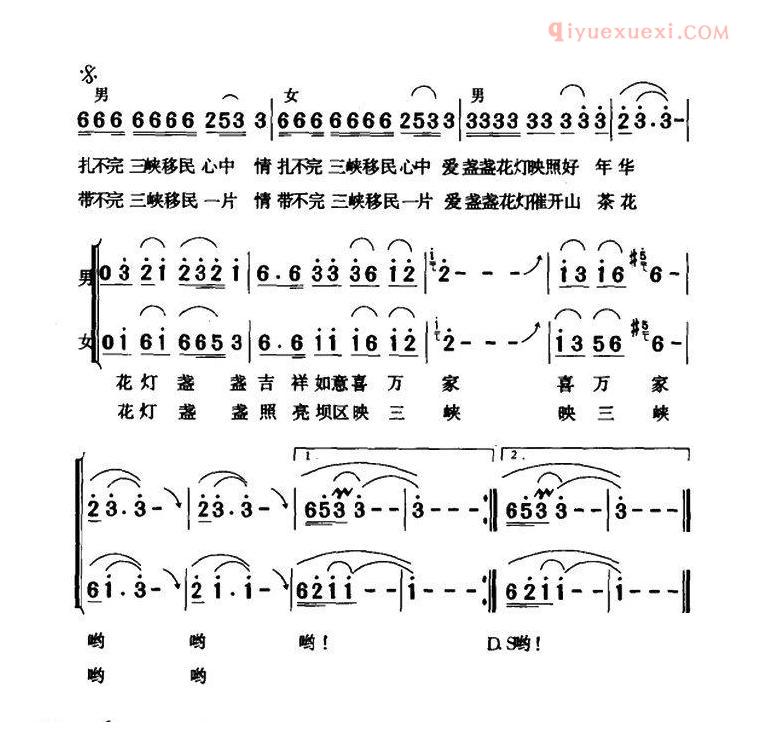 合唱歌曲[回三峡/佟文西词 吴粤北曲]简谱