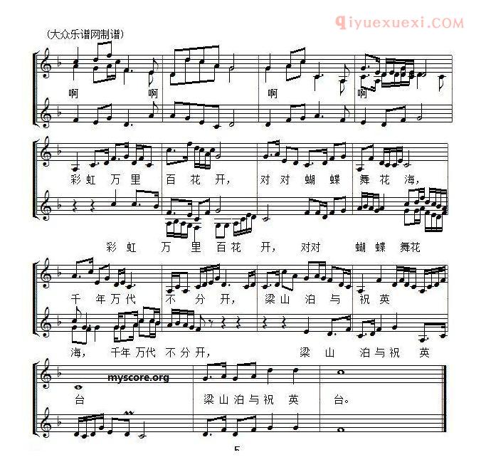 合唱歌曲[化蝶]五线谱