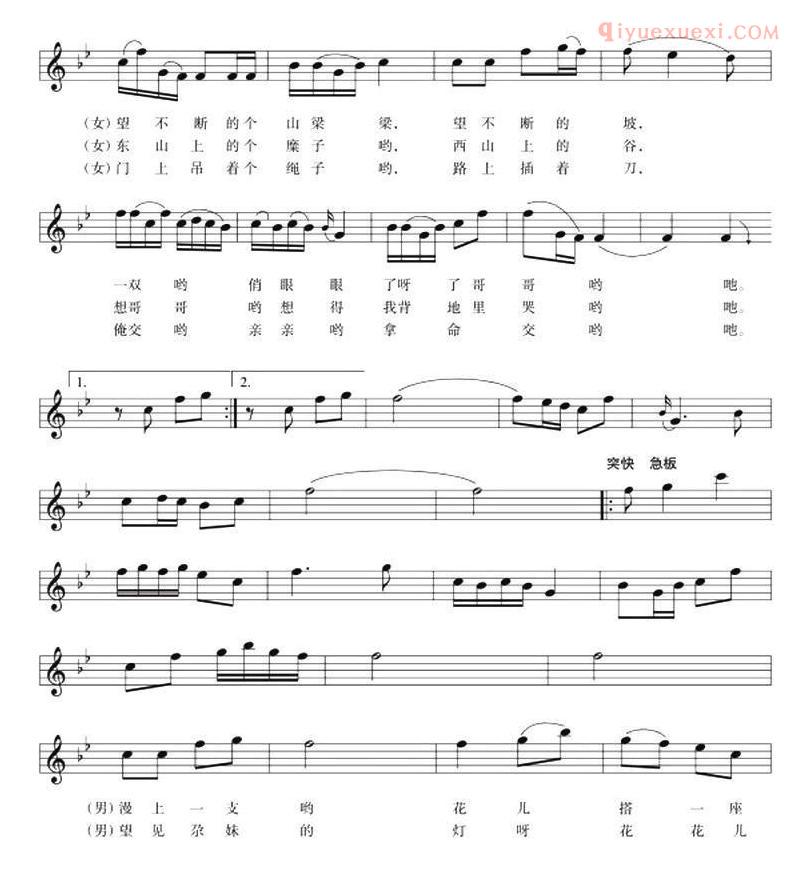 合唱歌曲[交亲亲]五线谱