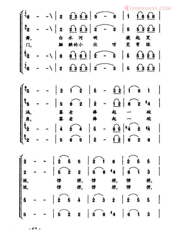 合唱歌曲[金凤吹过白水河]简谱